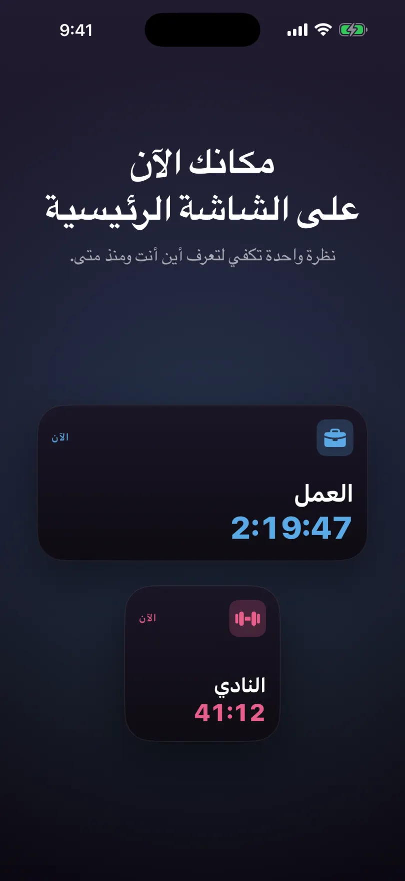 ودجت الشاشة الرئيسية: معلومة اليوم بدون فتح التطبيق
